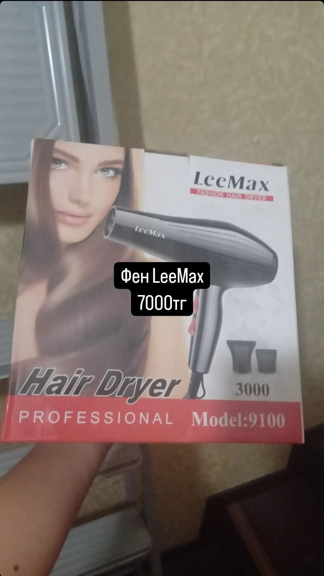 Фен Lemax.  Для волос
