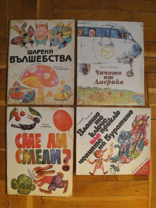 Различни детски книжки с живописни цветни илюстрации, книги, книжка