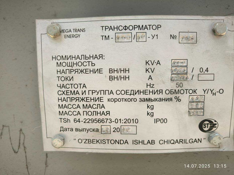 трансформатор 400кв, янгидек, Цехда турибти, документы в порядке