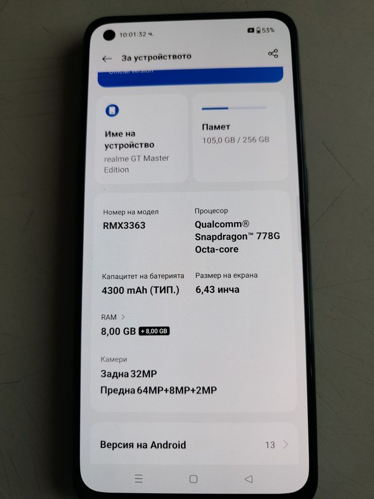 REALME GT master edition 8/256 5G