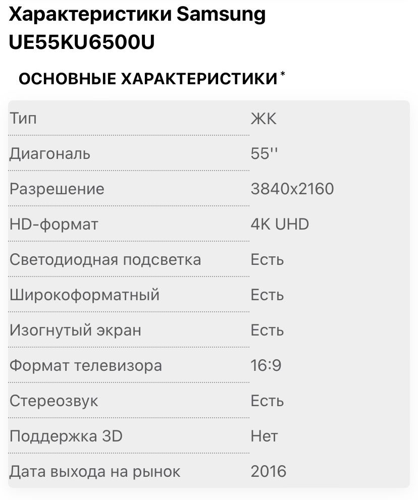 Срочно Продам !!телевизор 4к изборажение, Смарт TV,3D,HD изображение