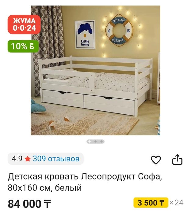 Продаётся кровать с матрацем