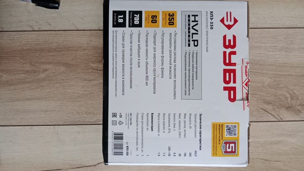 Краскопульт новый с гарантией