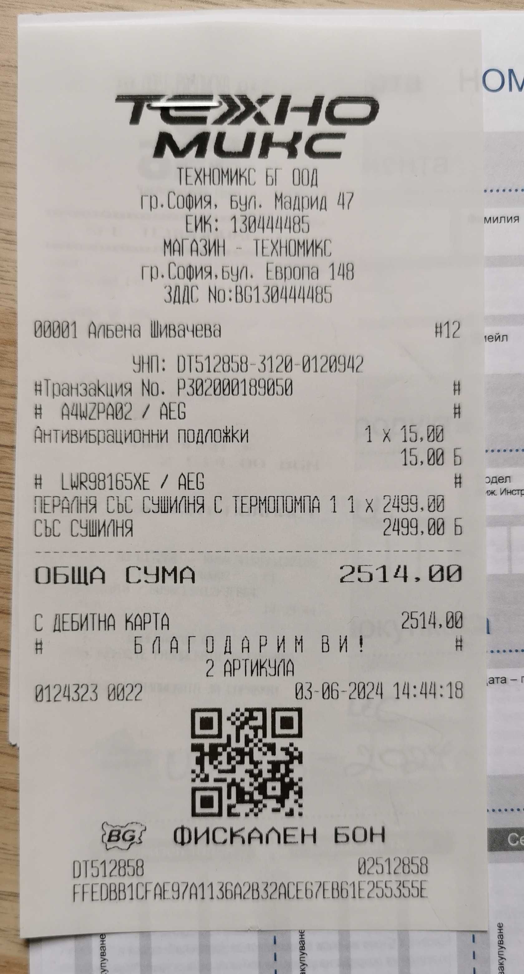 Пералня със сушилня AEG 9та серия