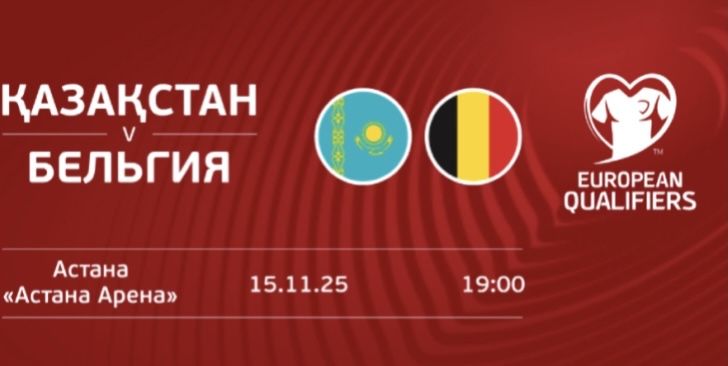 Самые ТОП Места W4 Казахстан Бельгия