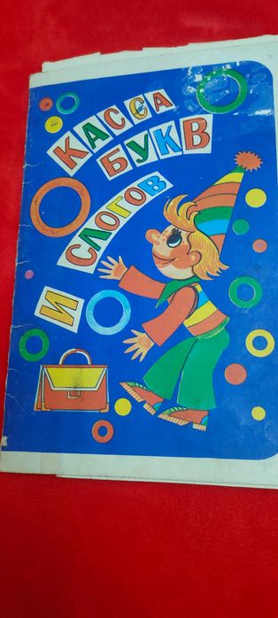 Азбука букв и слогов