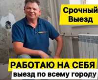 Сантехник в Алматы установка замена счетчика унитаза смесителя крана