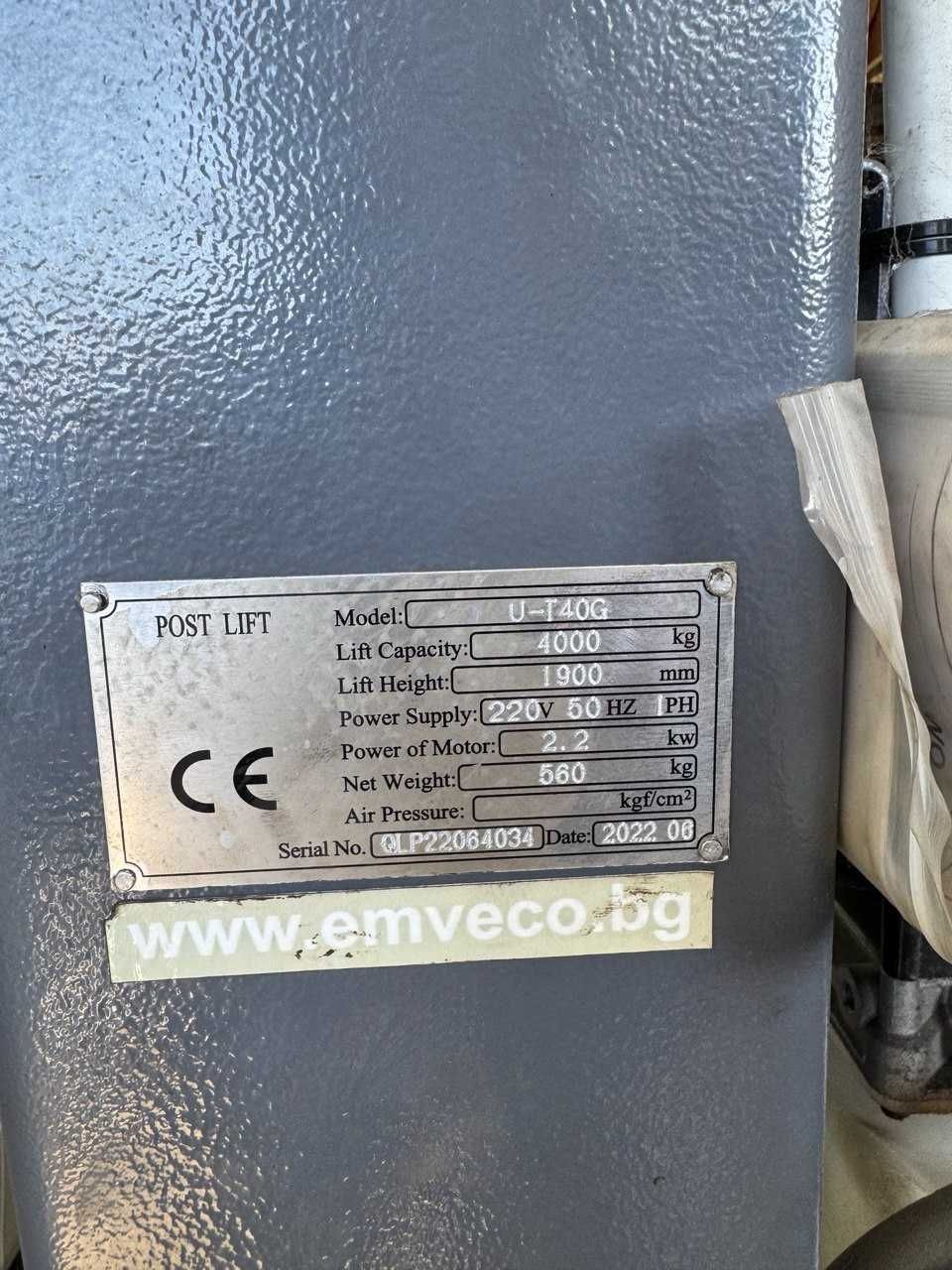 Продавам подемници за автосервиз 4000кг emveco