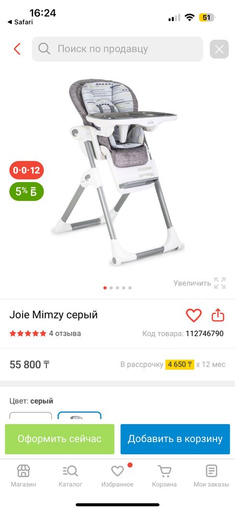 Манеж-кровать и детский стульчик Joie