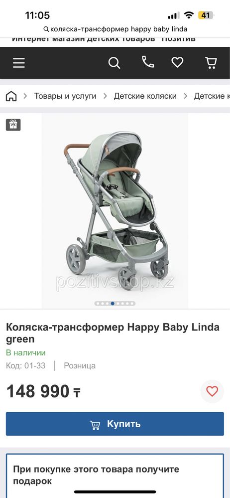 Коляка happy baby linda