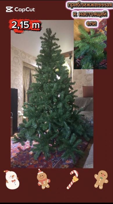 Новогодняя ёлка.