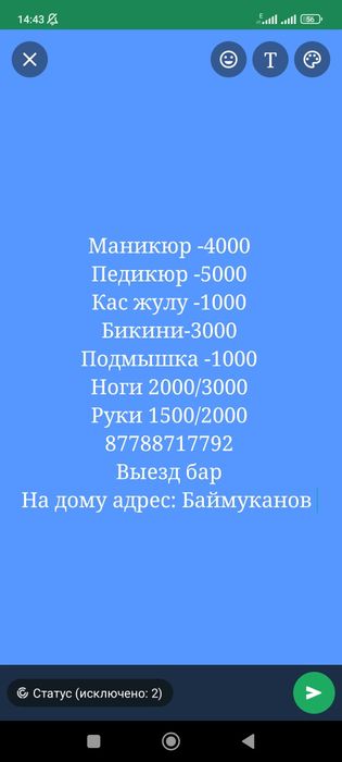 Маникюр педикюр выездом