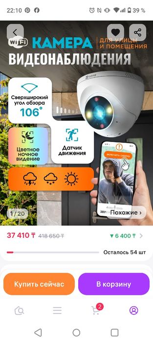 Продам камеру видеонаблюдения wi fi