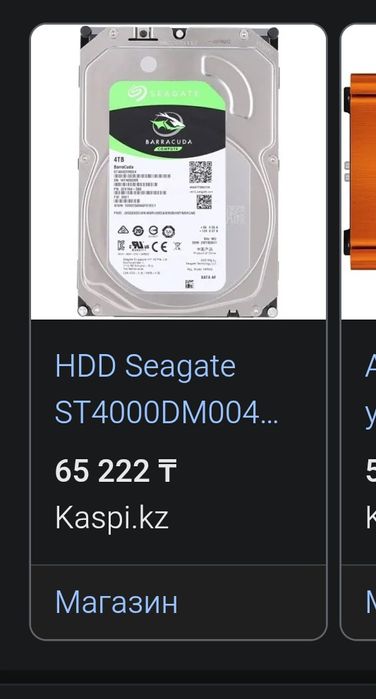 Жесткий диск Barracuda 4TB