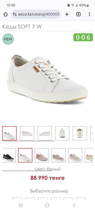 Кеды ECCO 39-40 кожа