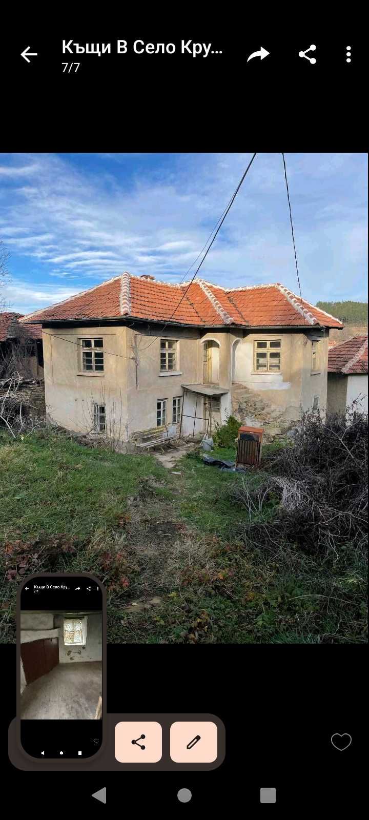 Продавам къща в село крушево