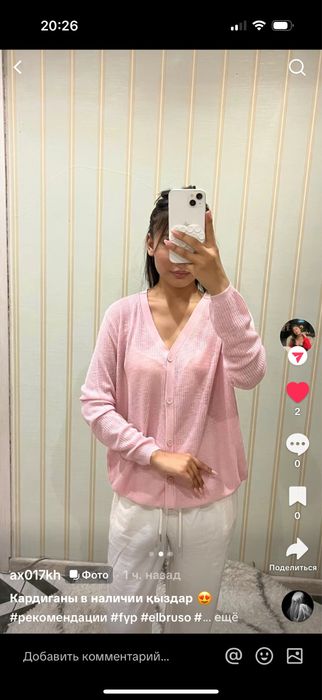 Кардиган женский