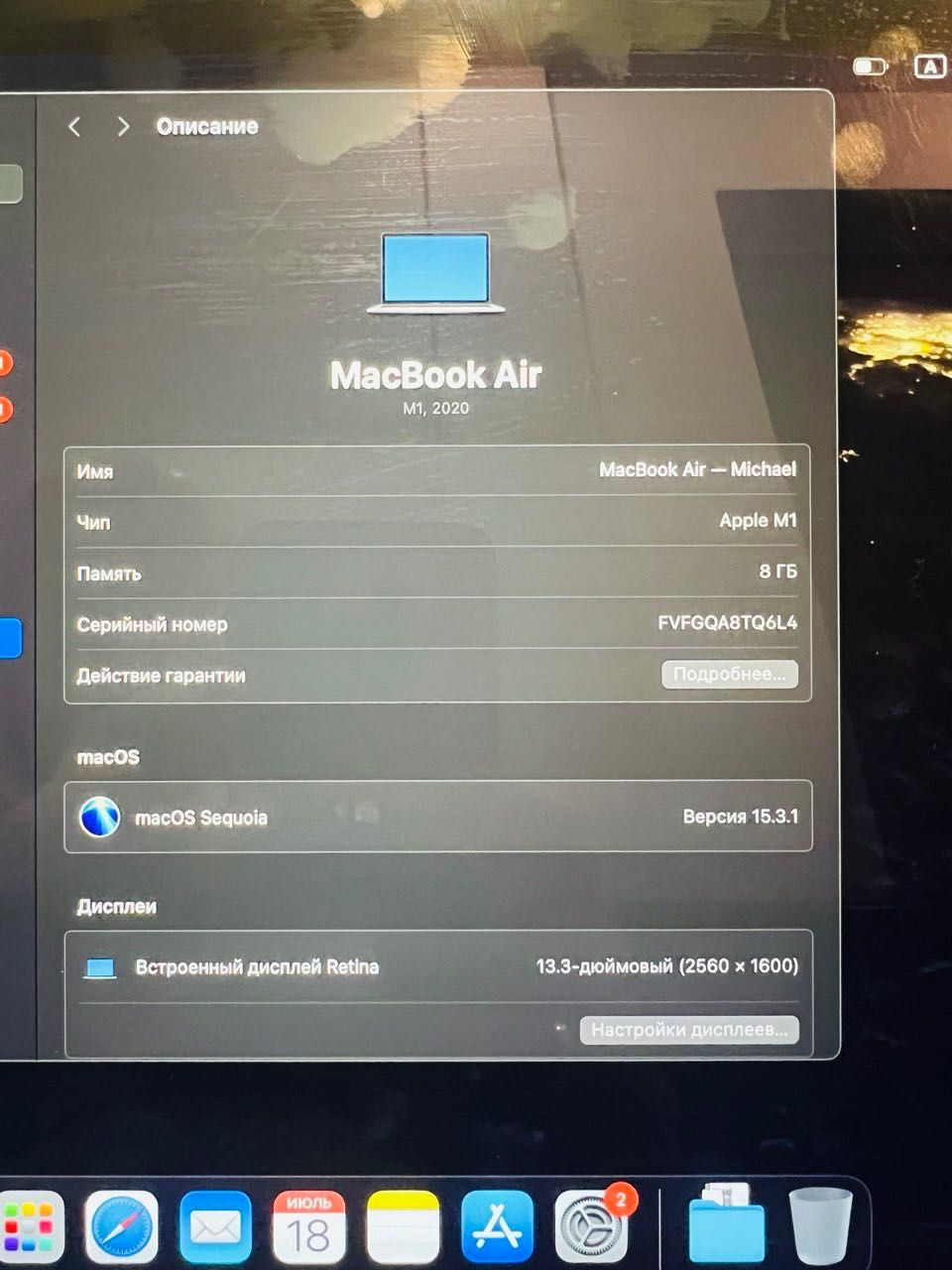 MacBook Air 2020, M1, 8/256
