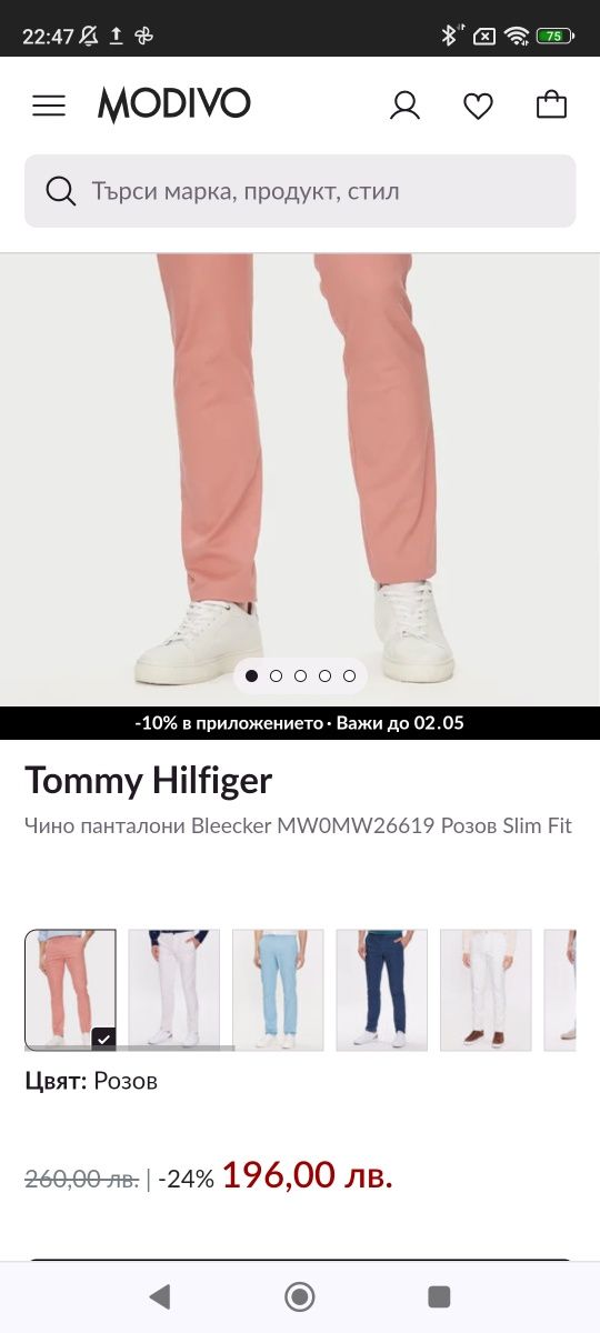 Оригинален мъжки панталон Tommy Hilfiger цвят корал,блузи Tommy Hilfig