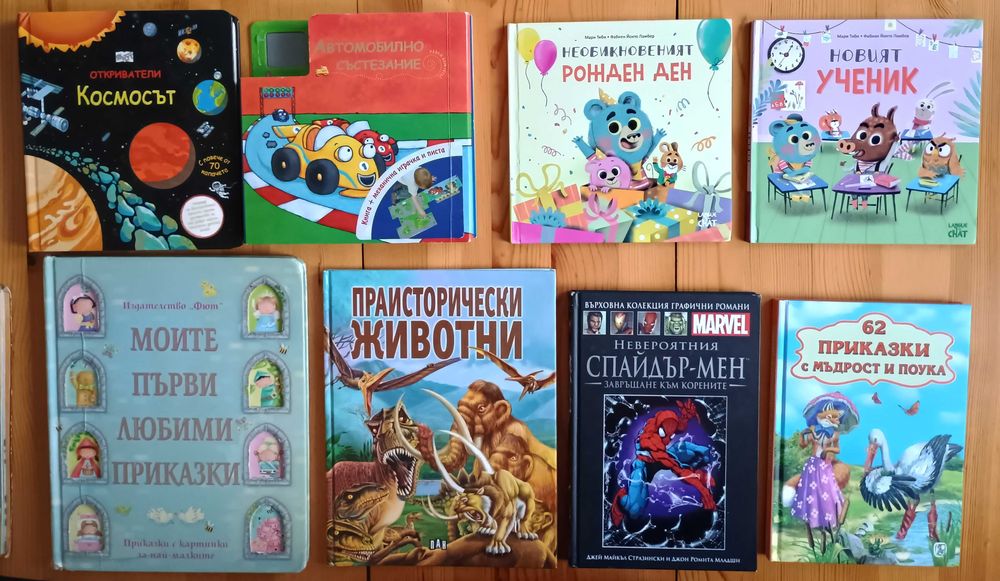 Детски книжки с приказки
