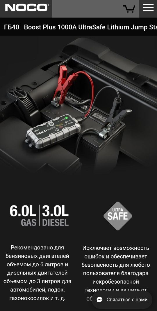 Jump starter. Предназначен для запуска автомобиля если аккумулятор сел