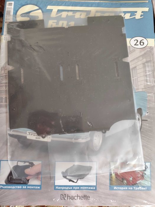 Списание ТРАБАНТ