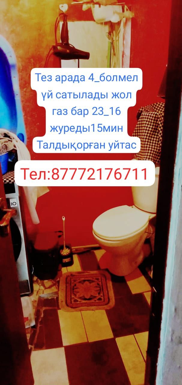 Срочно прадам дом