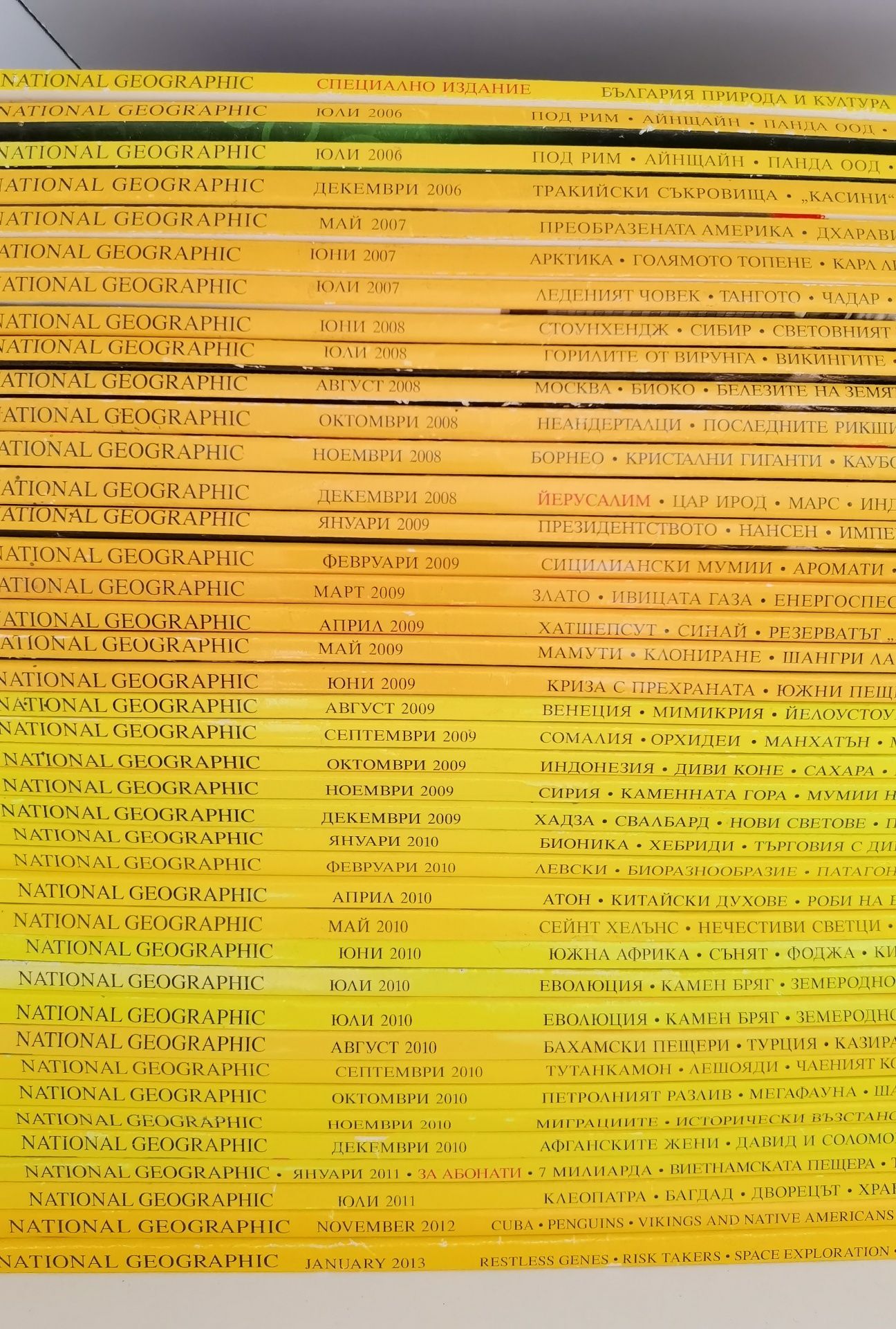 28 списания National Geographic