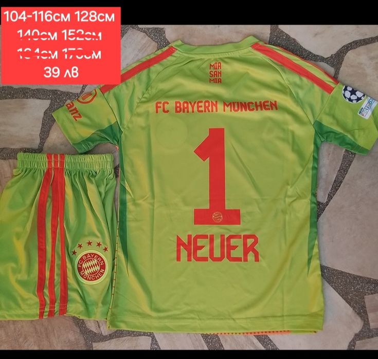 NEUER 1 детско юношески футболни екипи НОВО сезон 2025-26 година