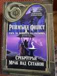 Книга, фантастина
