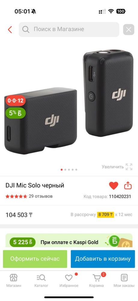Петличка Dji mic solo