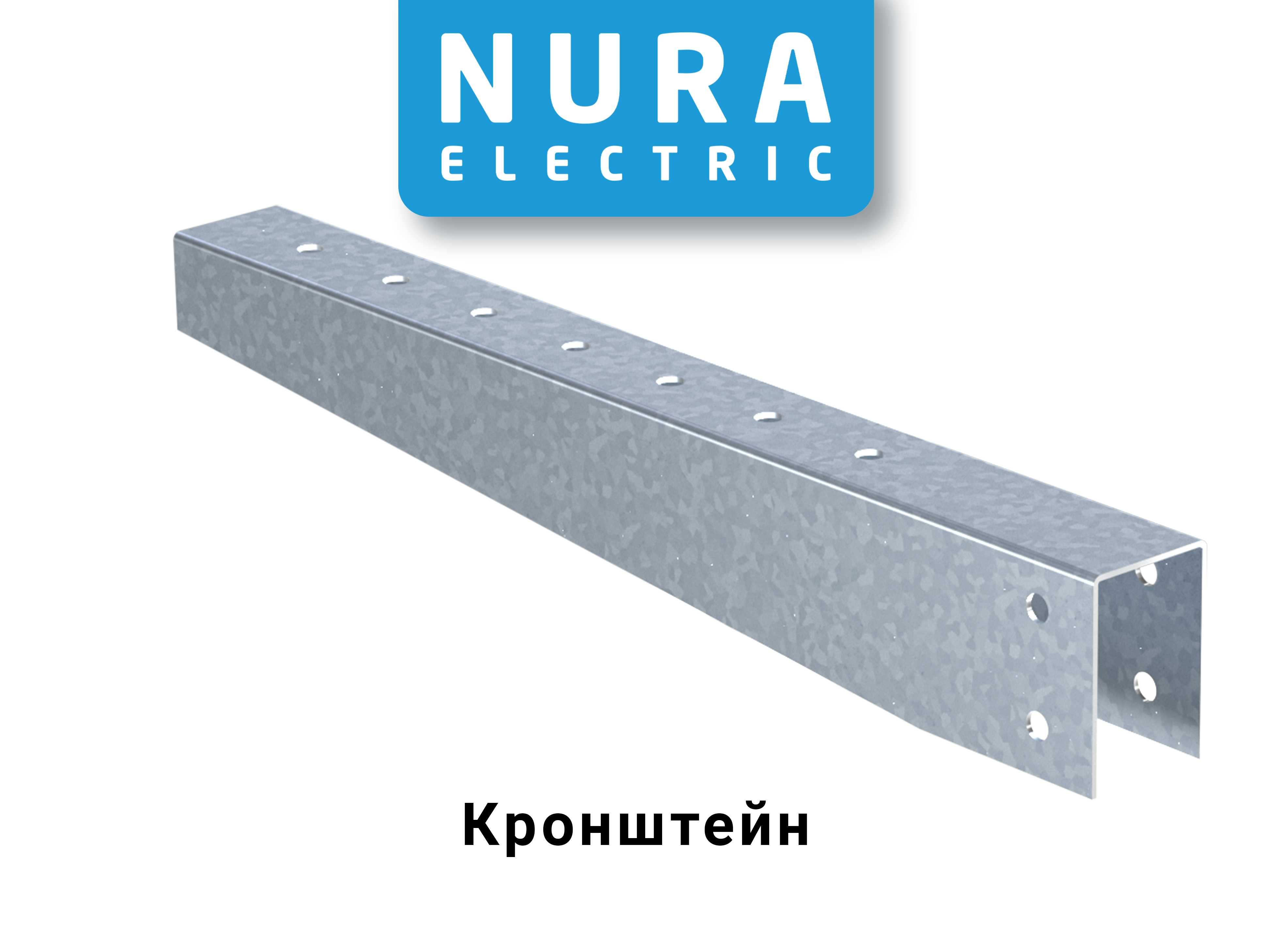 Nura Electric, Лоток кабельный,