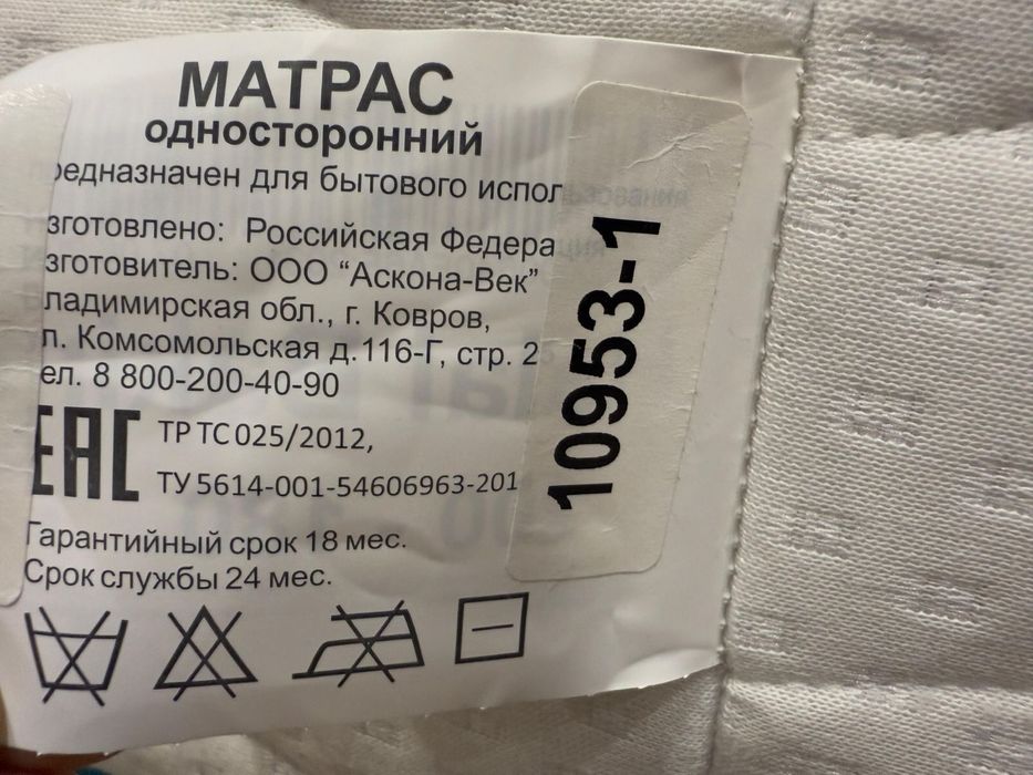 Продам матрас ортопедический