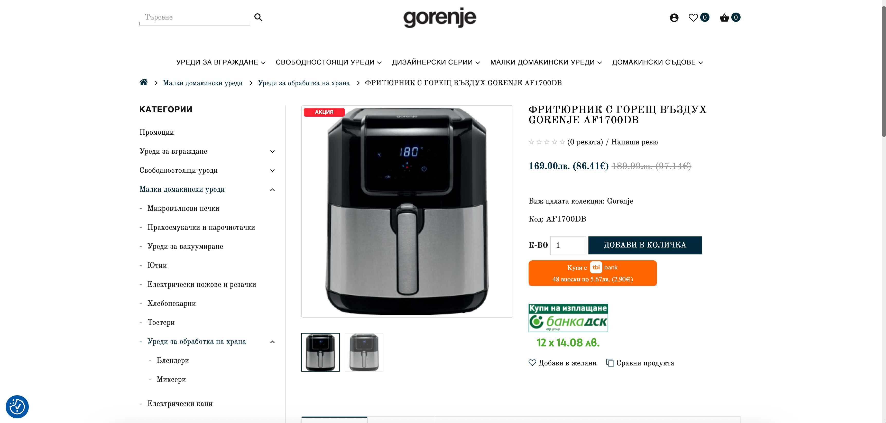 Фрайър Фритюрник с горещ въздух GORENJE AF1700DB В перфектно състояние