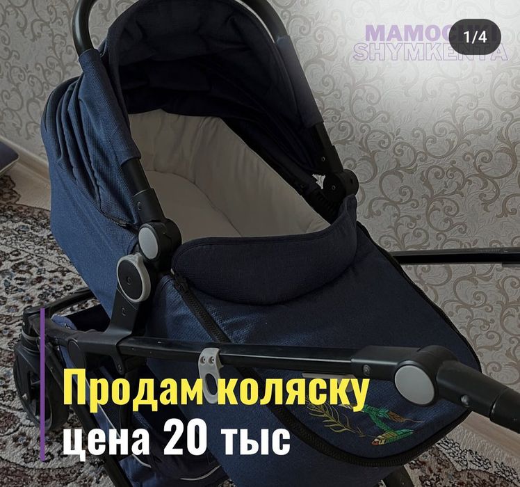 Продам коляску.!