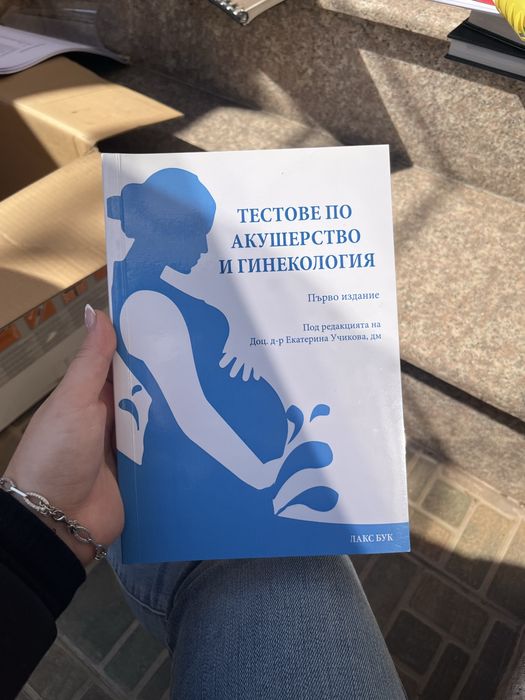 Учебници и атласи по медицина