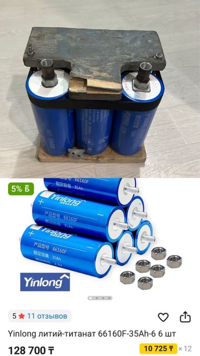 Литий титанат 35а