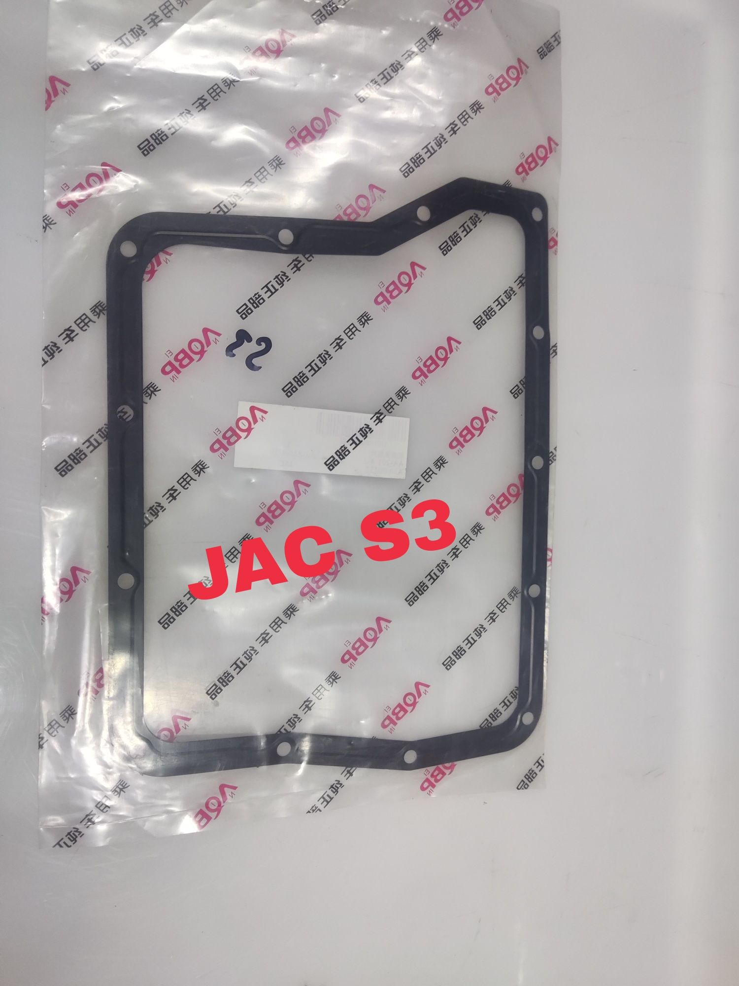 JAC S3 прокладка поддона.