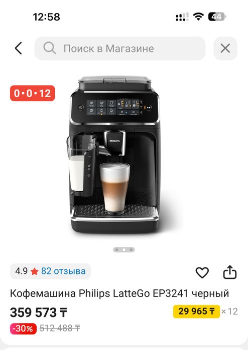 Кофемашина сатылады. 1 жыл болмаган.