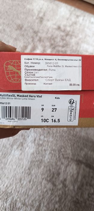 Детски маратонки Puma