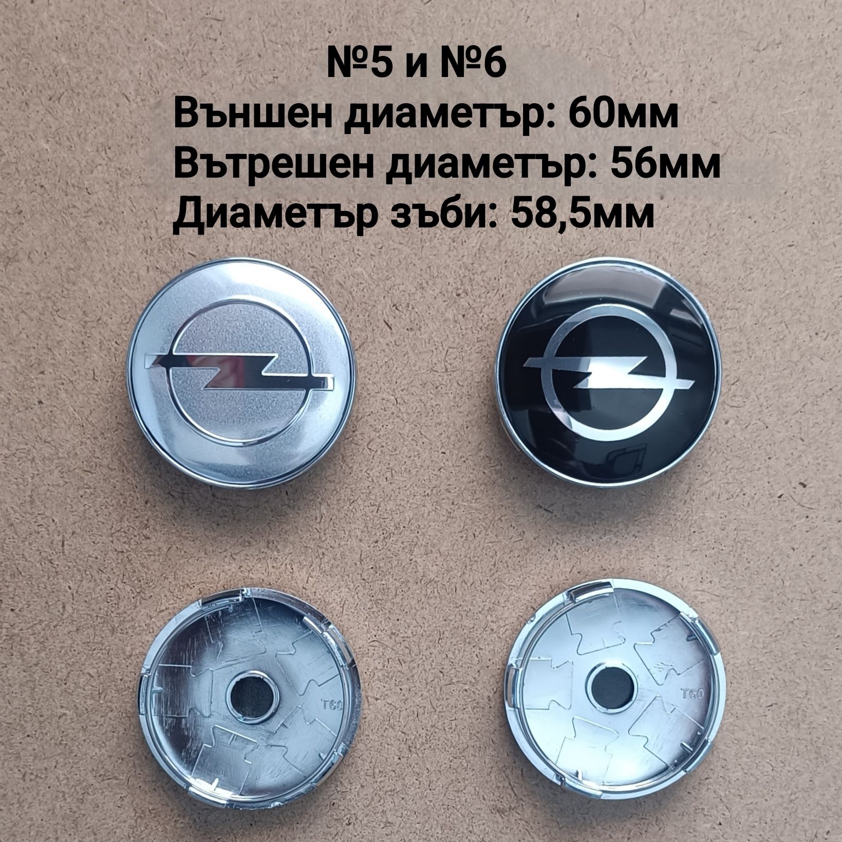Капачки за джанти Opel Опел