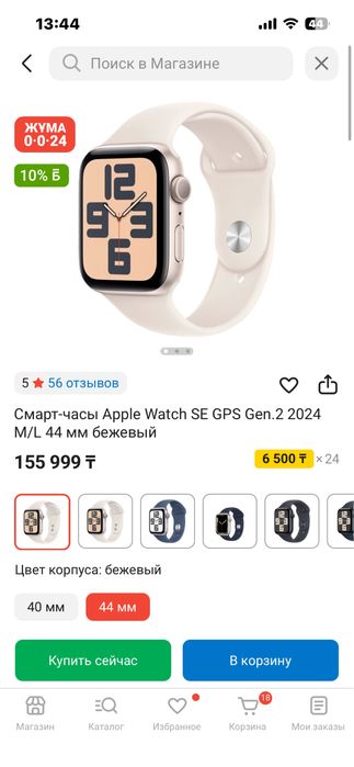 Apple Watch Se2.Продам