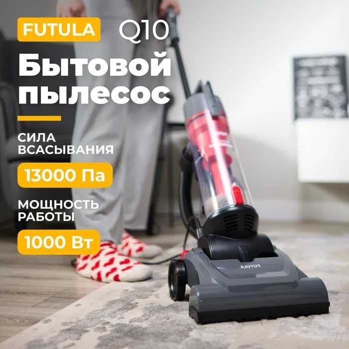 Мощный вертикальный пылесос Futula Q10