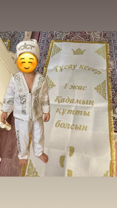 Прокат костюм казахский для мальчика на 1 год тусау кесу