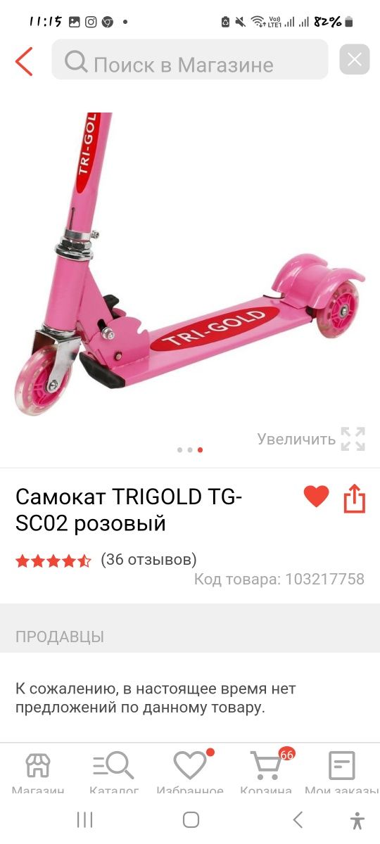 Продам новый самокат 3 колеса.