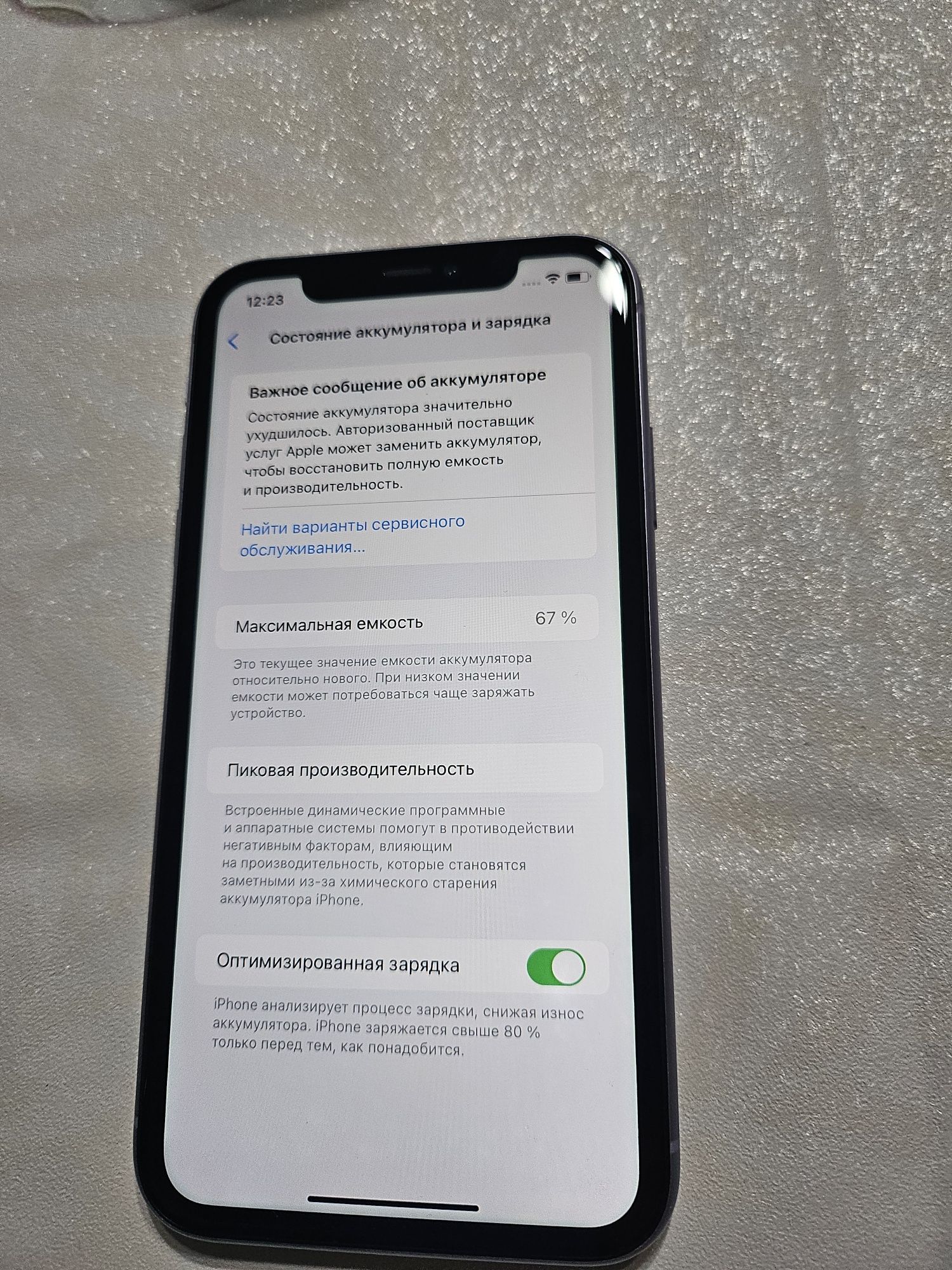 IPhone 11, 64 ГБ, в отличном состоянии