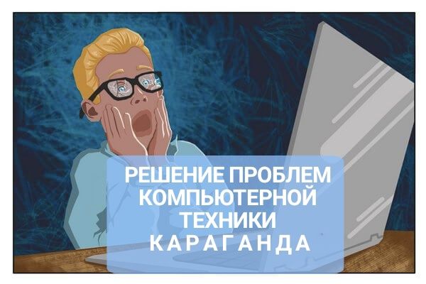 Установка Программ Выезд Windows Антивирус Фотошоп РЕМОНТ