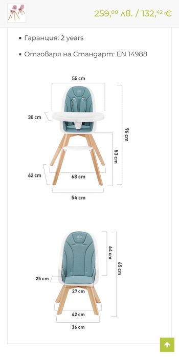 KinderKraft TIXI столче за хранене