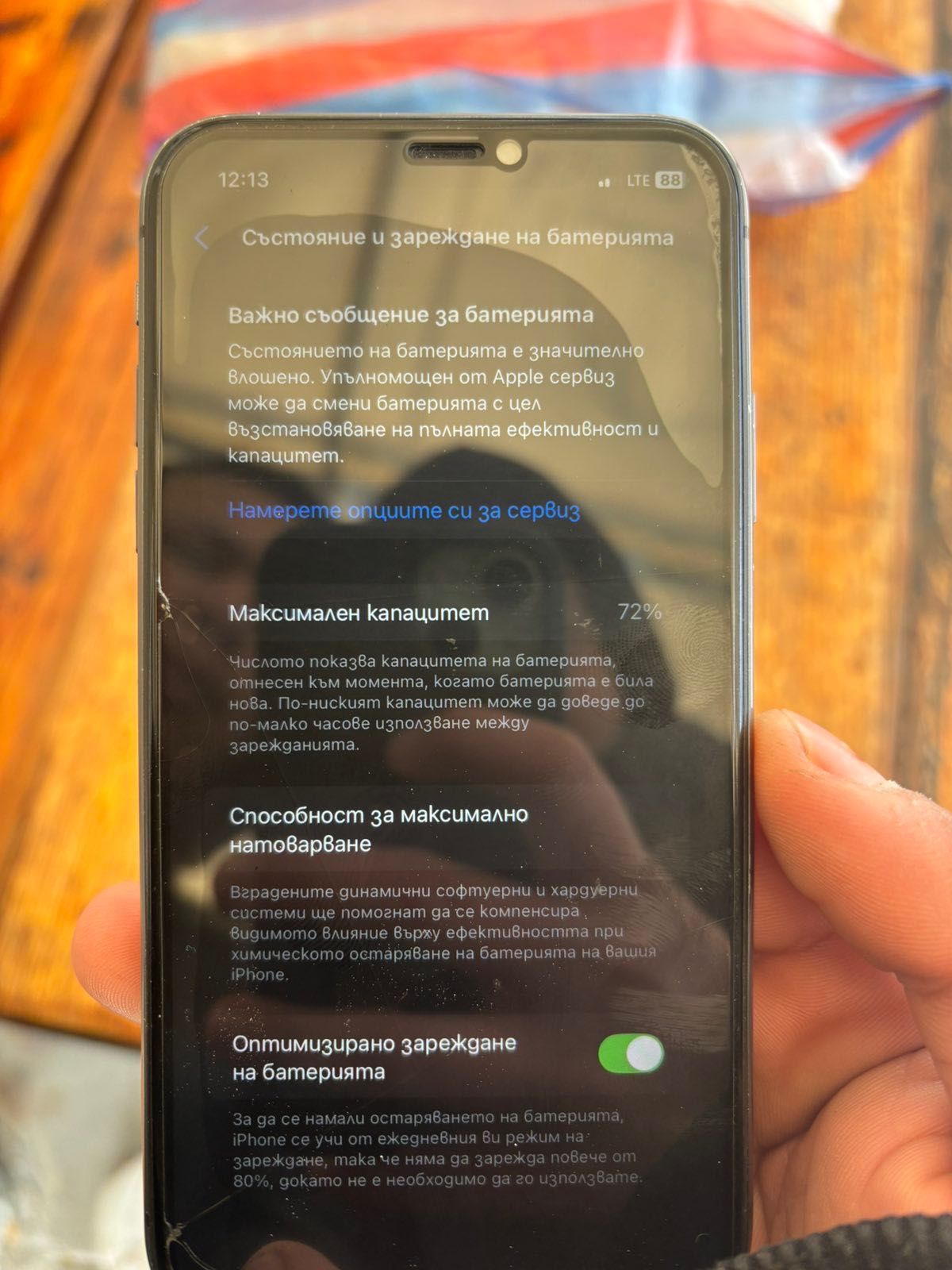 Спешно!! продавам IPhone 11