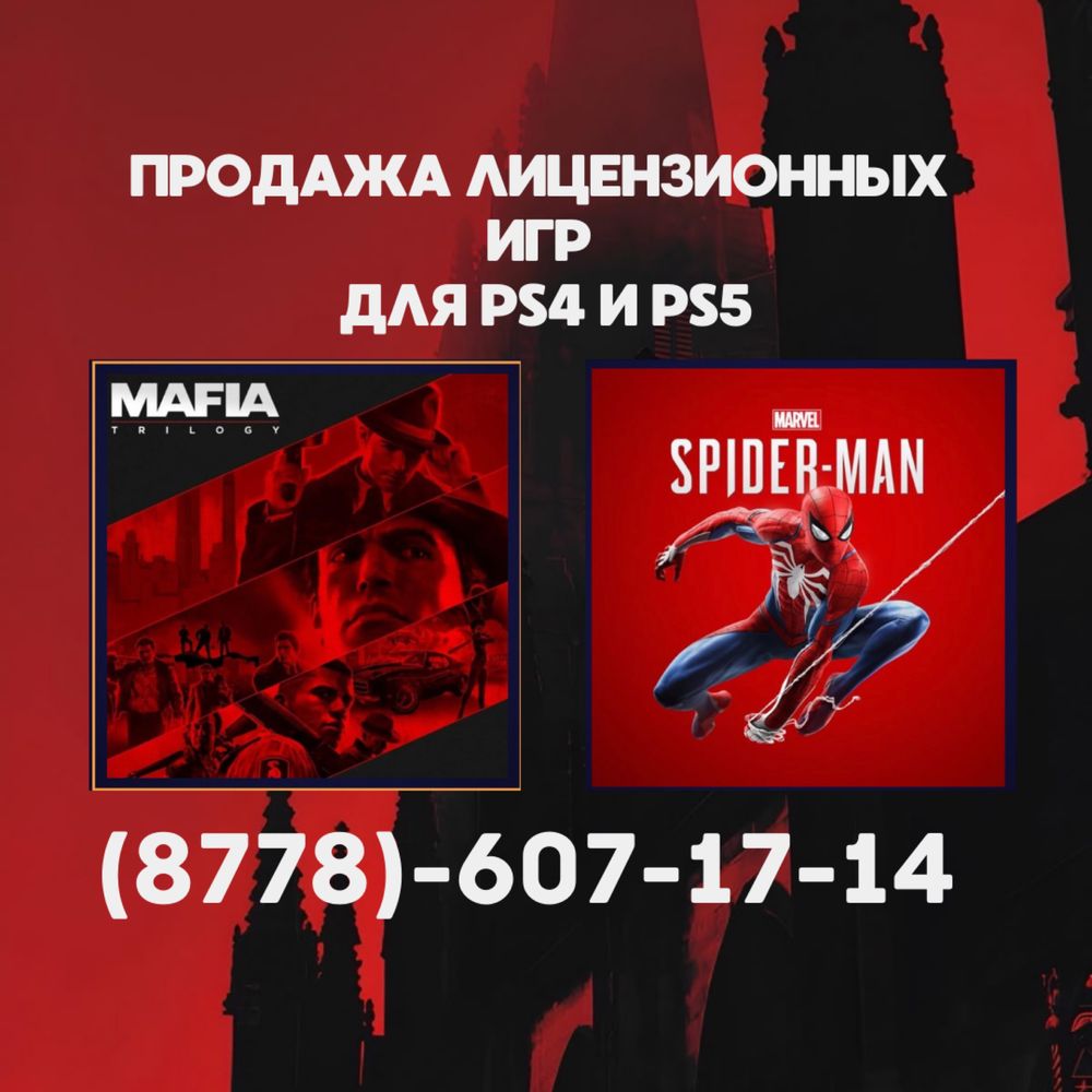 Установка игр для ps4, ps5. Закачка игры на пс4, пс5.